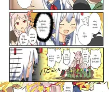 동방)놀고싶은 케이네 만화.manwha