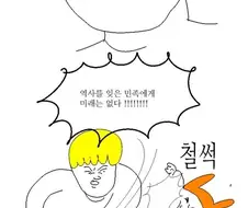 엉덩국) 어린이날 만화.manga