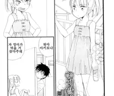 여장 보추 남동생 만화를 본 독자들이 결말에서 쌍욕을 한 이유
