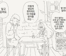 아직 발정기가 한번도 온 적이 없는 엘프.manhwa