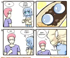 슬라임 여친이 물방울 모찌를 주는 망가