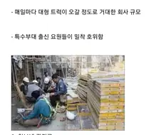 은근 갈리는 직장 분위기