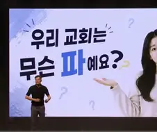 박진영이 믿는다는 교회가 좀 수상하다..