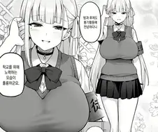 은밀한 취미를 가진 거유 학생회장 만화.manga