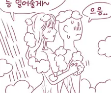 친누나의 현실 만화 .manhwa
