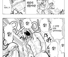 소녀ㅈㄹㅅ] 질 찬양하는 만화