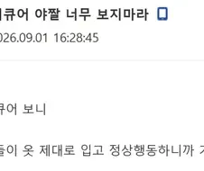 프리큐어 야짤을 너무 많이 본 사람
