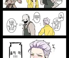 [데바데] 트릭스터가 귀여운 만화