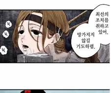 짤만보면 영락없이 떡인지인 만화.manwha