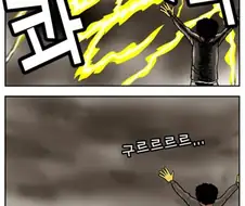 신이시여! 제게 돈벼락을 내려주소서ㅡ!!.manhwa