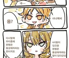 @] 여자 넷 있으면 그 중 하나는 레즈래.manhwa