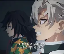 귀칼) 얘 소통장애 아닌 것 같은데요.