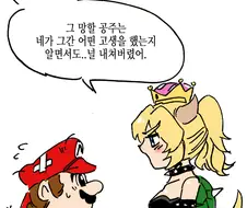 쿠파공주 4컷 manhwa.