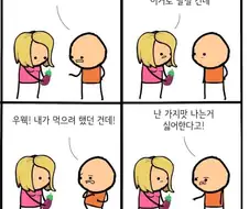 가지뷰지 manhwa