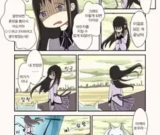 데메크 5 유저 공감만화.manga