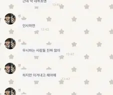 남돌이 알려주는 인사 무시당했을 때 꿀팁