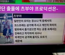 울트라맨 코스프레 자제요청