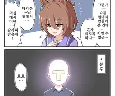 말딸)핫산)타키온과 밸런타인 레포트.manga