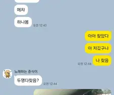 미국의 메챠 카멜레온