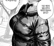 큰 톰보이 여친 만화