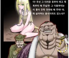 엘프노예만화