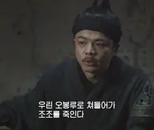 사마의 : 위왕 조조는 사람을 의심하는데 도가 튼 인물입니다
