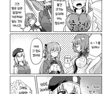 소녀전선) 고추가 작은줄 알았던.manga