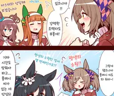 [말딸] 도주 시스터즈와 원정 라이브.manhwa