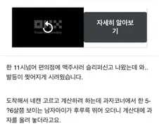 편의점 갔다 왔는데 눈물이 납니다
