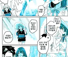 [@] 여름의 후유코와 아사히.manhwa
