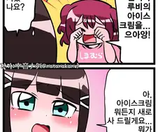 의외로 혐성이 아닌 스쿨아이돌