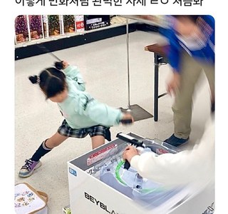 완벽한 팽이 만화속 자세