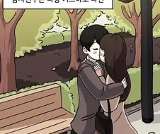 부끄러움이 많은 남자친구