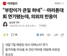 부캉이가 불러온 의외의 효과