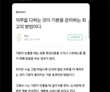 "건전하게 기분을 관리하는 방법"