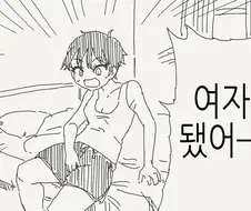 ts암컷타락하는 만화