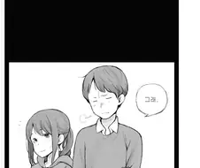 형이라 부르는 여자.(Manhwa)