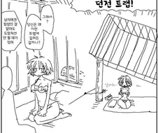 일본 만화 역사상 가장 복잡하고 잔인하다고 평가받는 트렙.manga