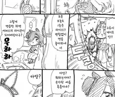 말딸)(핫산) 라이스샤워와 유쾌한 팀동료들.manhwa