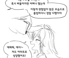 @)프로듀서를 남자로 보게 된 카호 만화