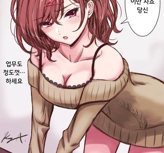 [@] 집에서도 업무를 보는 프로듀서.manhwa