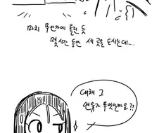 목욕탕 아줌마들의 비밀.manhwa