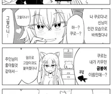 금붕어가 사람된 .manwha 외