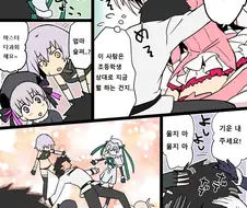 [페그오] 가챠 폭사한 마스터 만화