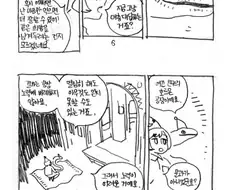 의욕없는 잠자리에 요정이 찾아오는 만화