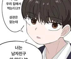 남자친구 안 만드는 소꿉친구.manga