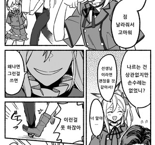 범죄) 살.인을 저지른 메스가키 만화.Manga