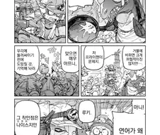 스플래툰, 번역) 알바 선배와 신입 만화(재업).manga