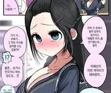 처녀빗치의붓여동생 .manhwa