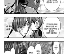 100여친)하렘은 문란한 관계에요!